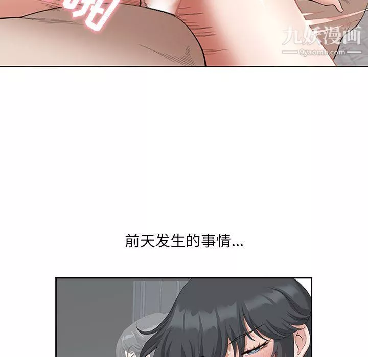 我老公是雙胞胎第12話