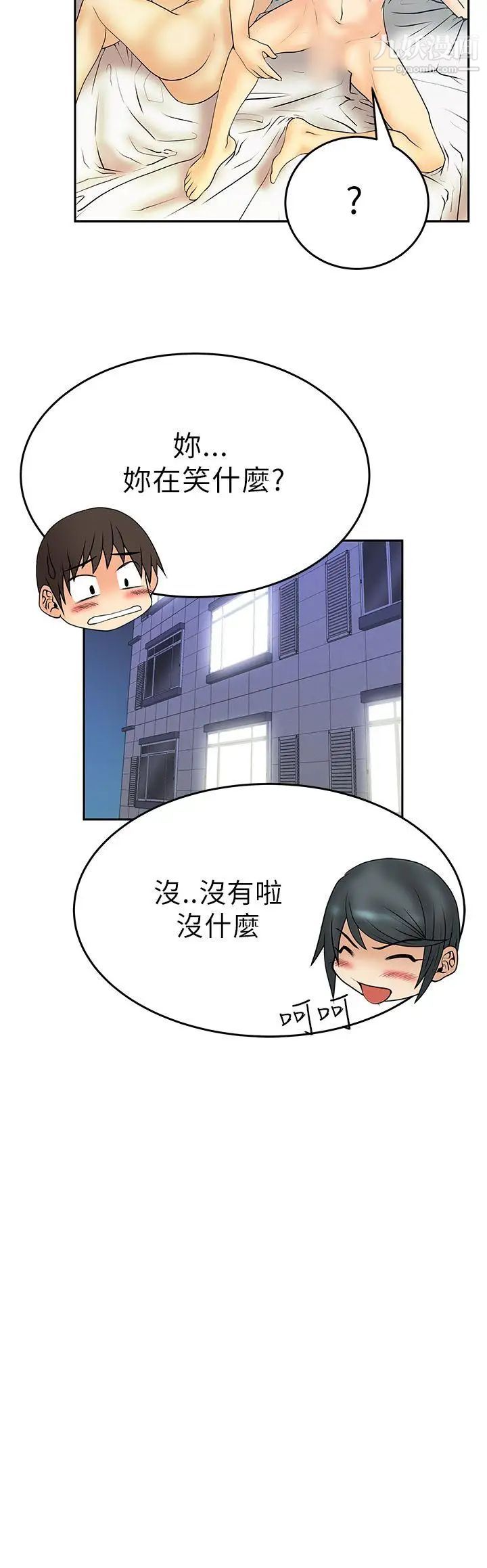 撲通撲通!MYOFFICELADYS第21話