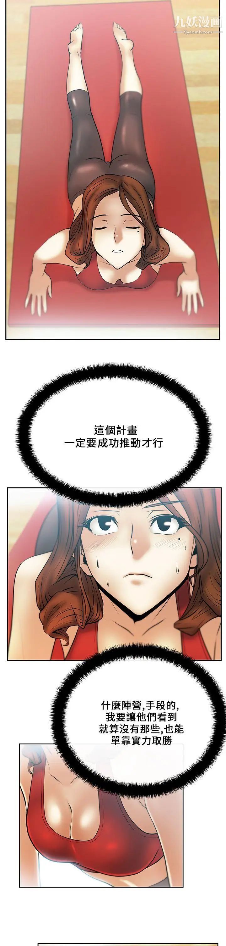 扑通扑通!MYOFFICELADYS第21话