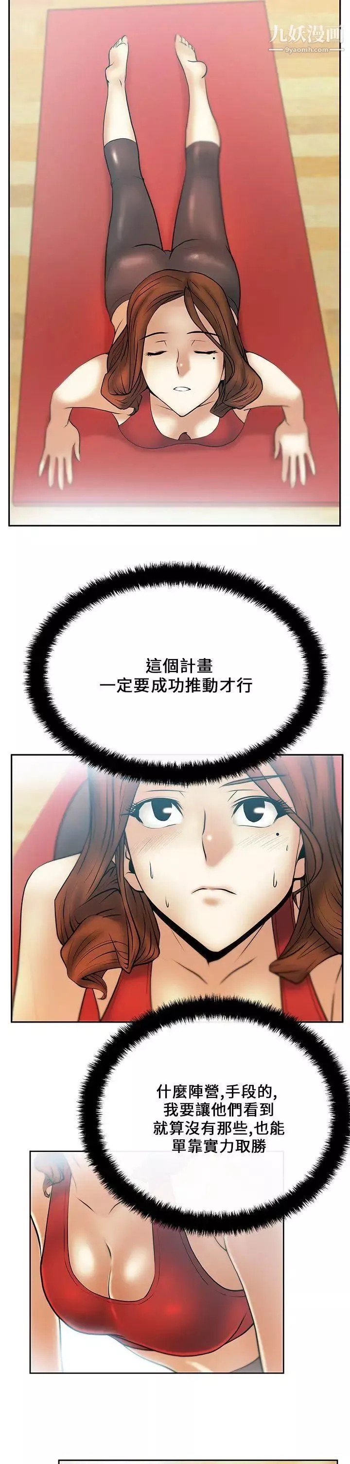 撲通撲通!MYOFFICELADYS第21話