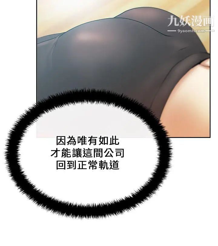 扑通扑通!MYOFFICELADYS第21话