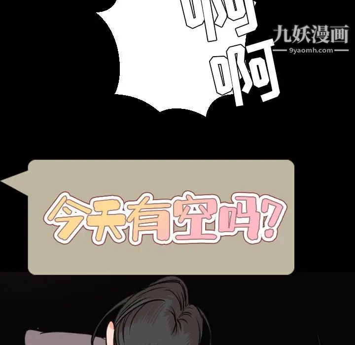 今天有空吗?第25话