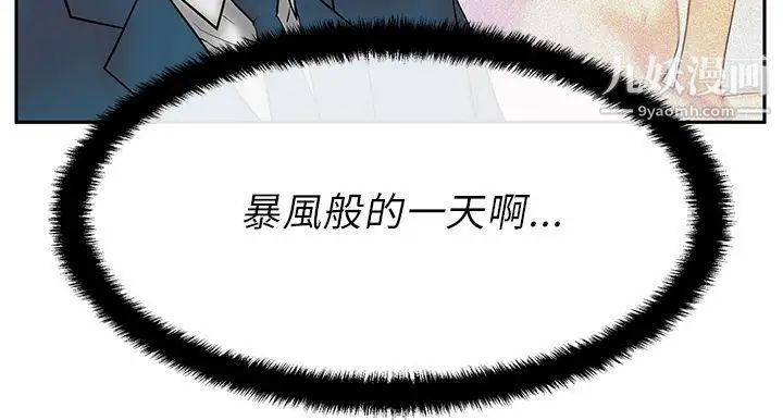 撲通撲通!MYOFFICELADYS第22話
