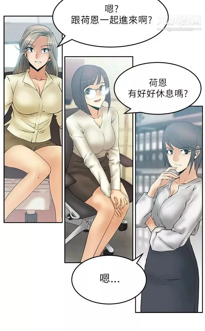 撲通撲通!MYOFFICELADYS第22話