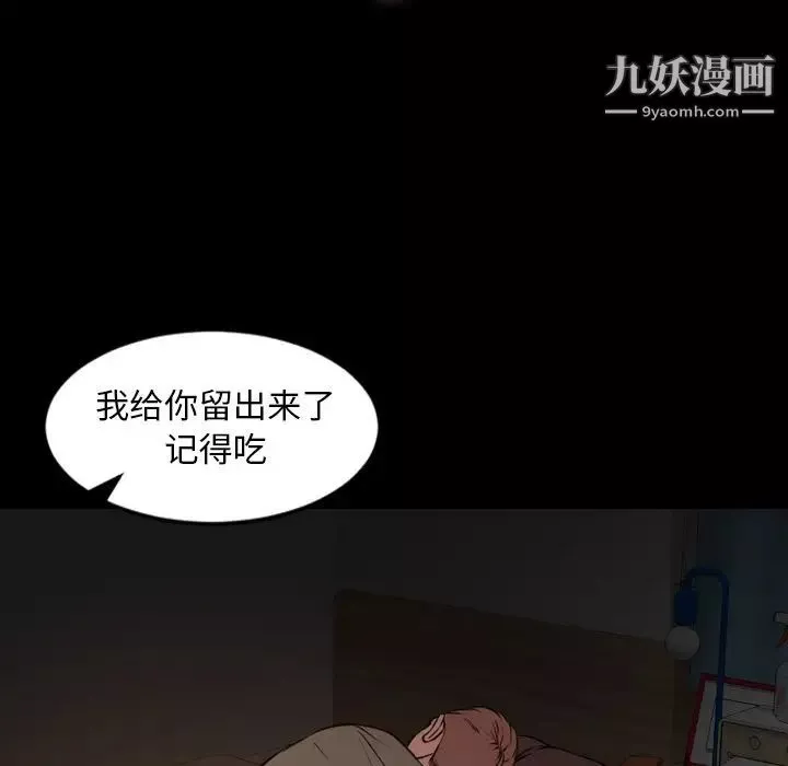 今天有空嗎？第25话