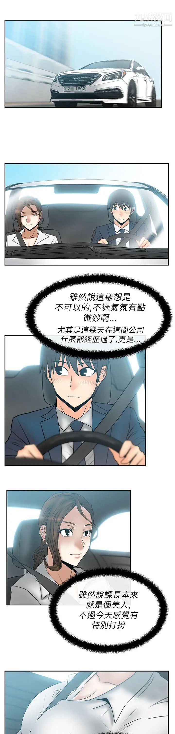 撲通撲通!MYOFFICELADYS第23話
