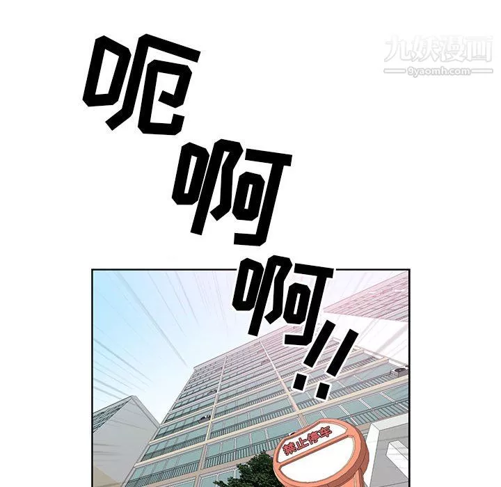 我老公是雙胞胎第13話