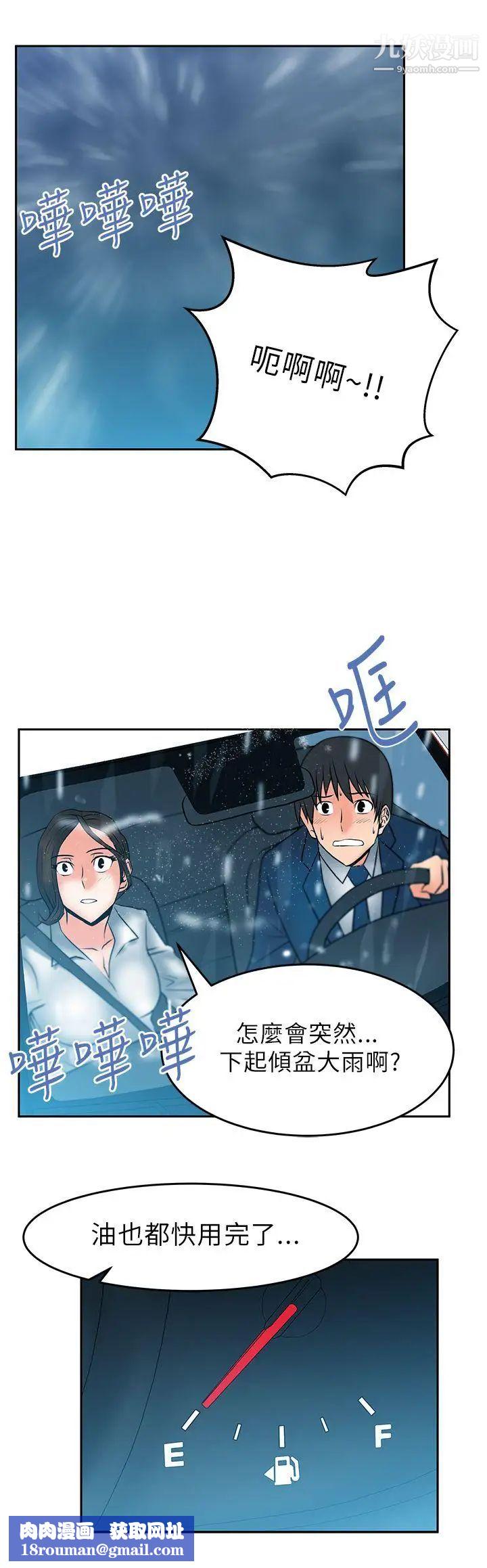 扑通扑通!MYOFFICELADYS第24话