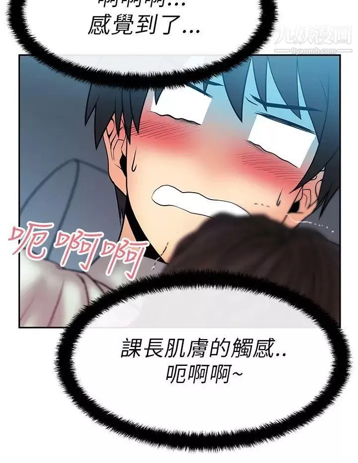 撲通撲通!MYOFFICELADYS第25話