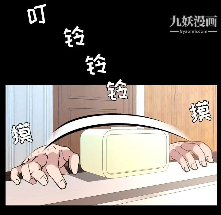 今天有空嗎？第25话