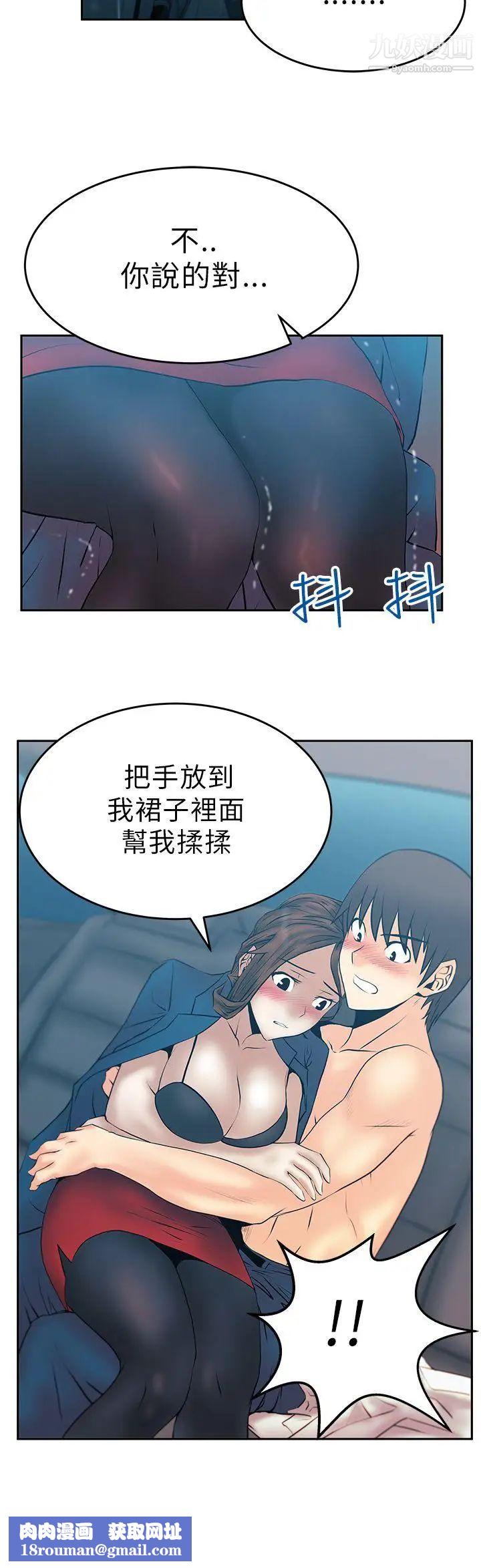 撲通撲通!MYOFFICELADYS第25話
