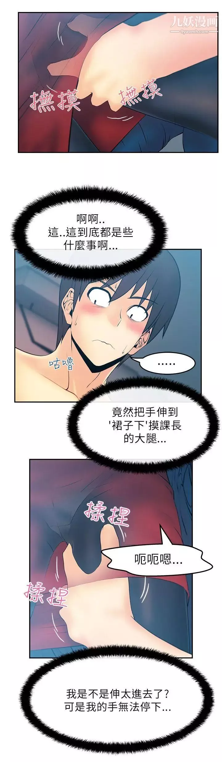 撲通撲通!MYOFFICELADYS第26話