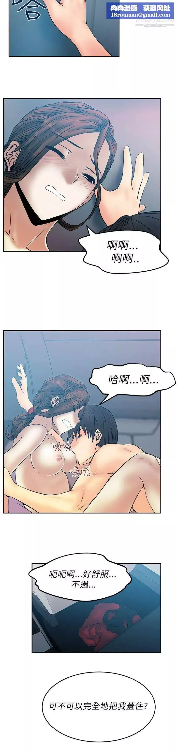 撲通撲通!MYOFFICELADYS第26話