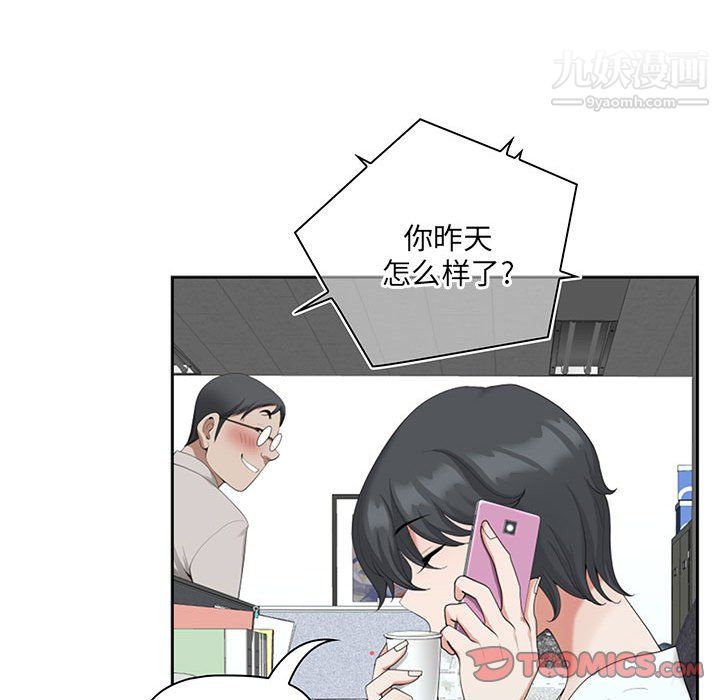 我老公是雙胞胎第13話