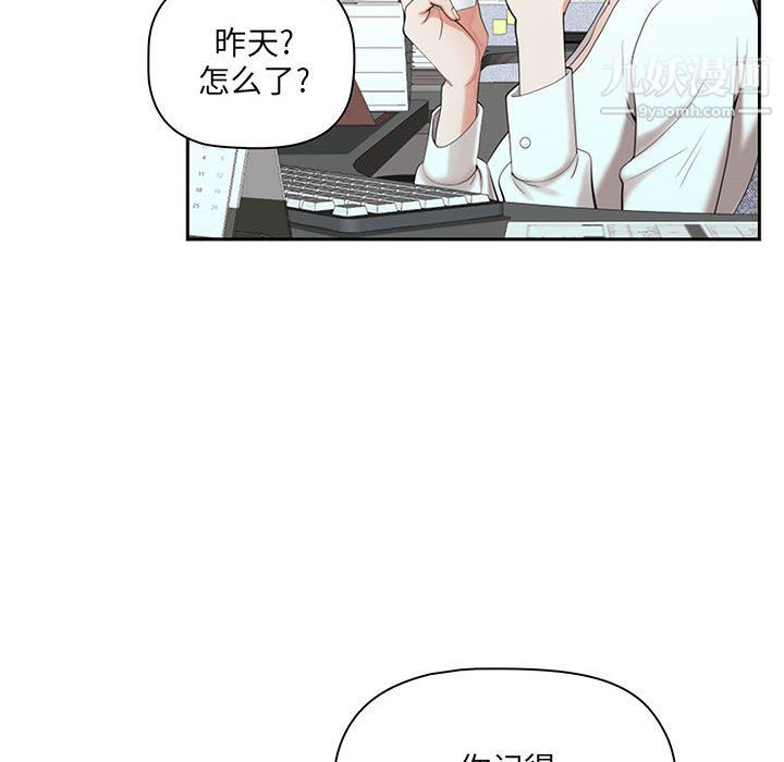 我老公是雙胞胎第13話
