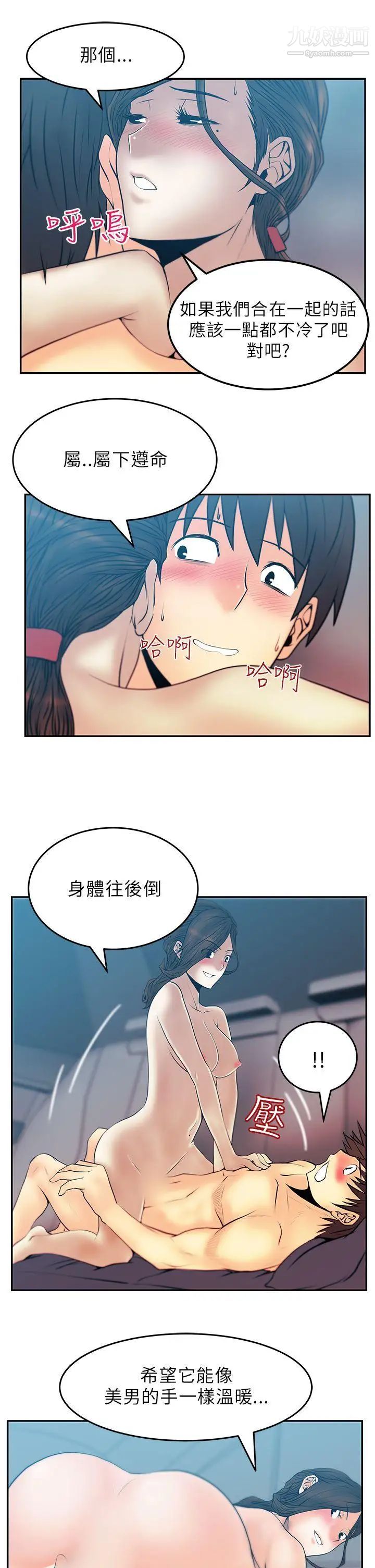 撲通撲通!MYOFFICELADYS第26話