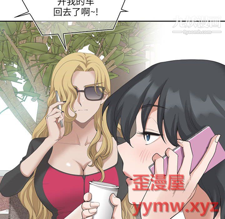 我老公是双胞胎第13话