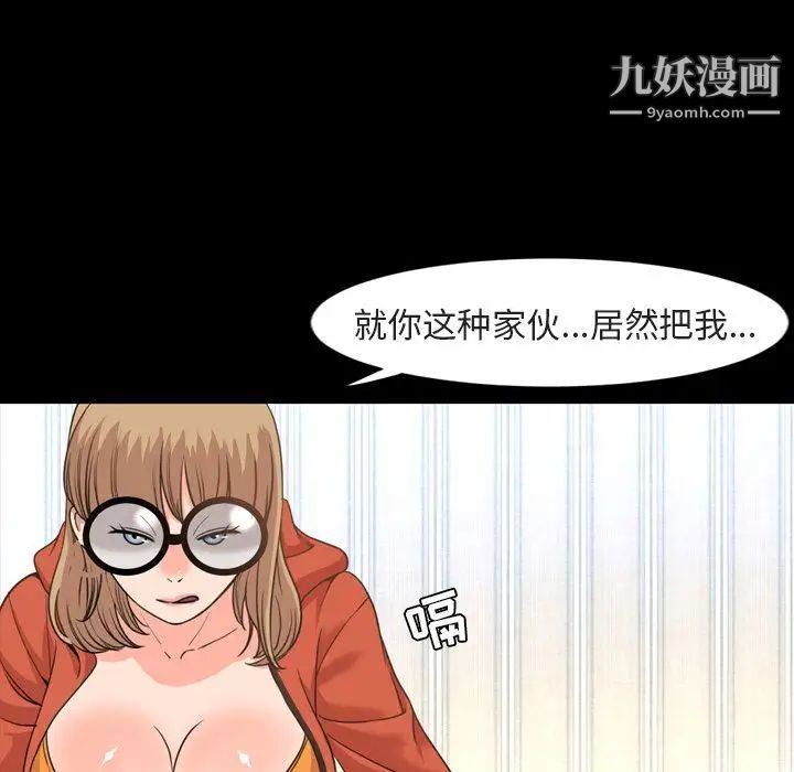 今天有空嗎?第26话