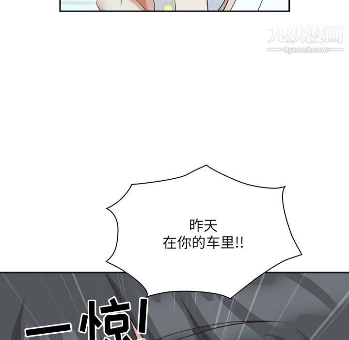 我老公是雙胞胎第13話
