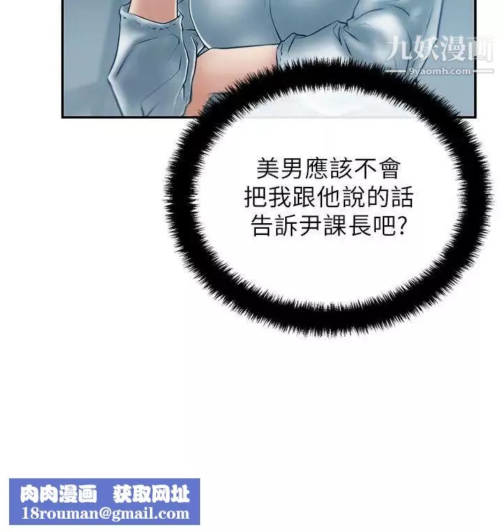 撲通撲通!MYOFFICELADYS第26話