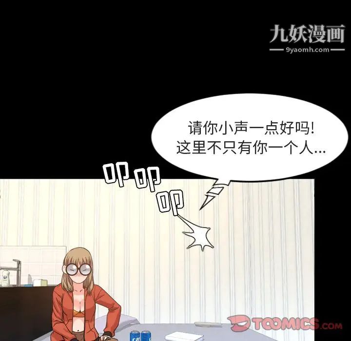 今天有空嗎?第26话
