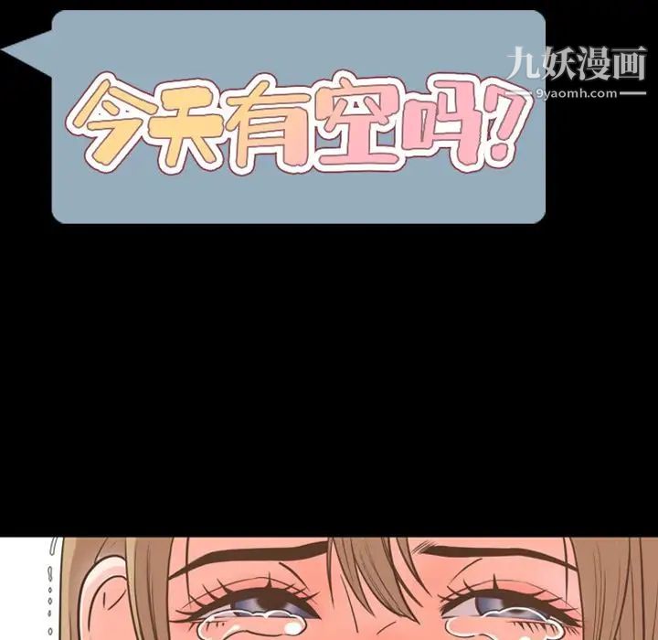 今天有空嗎？第26话