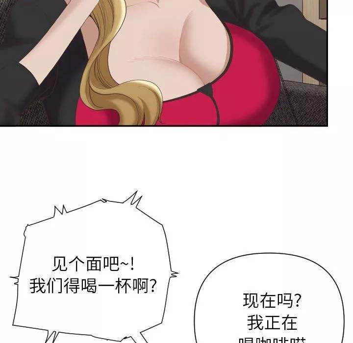 我老公是雙胞胎第14話