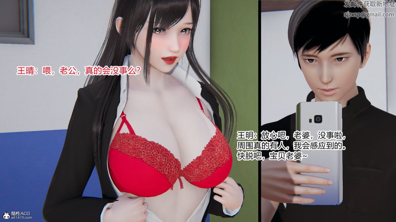 [3D]無敵的快樂第23話