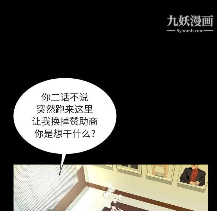 今天有空嗎?第26话