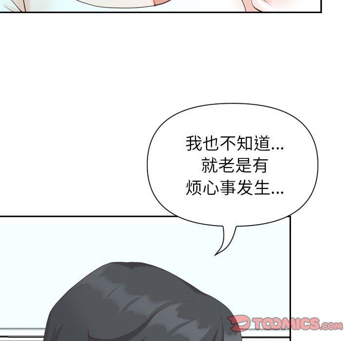 我老公是双胞胎第14话