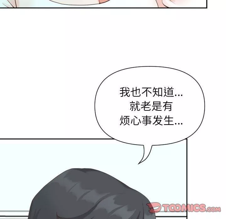 我老公是雙胞胎第14話