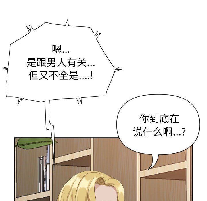 我老公是双胞胎第14话