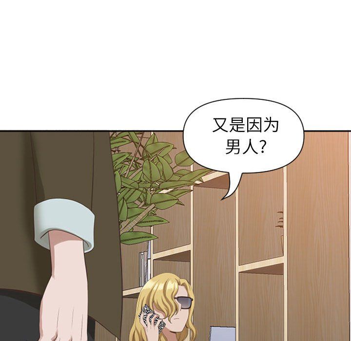 我老公是双胞胎第14话
