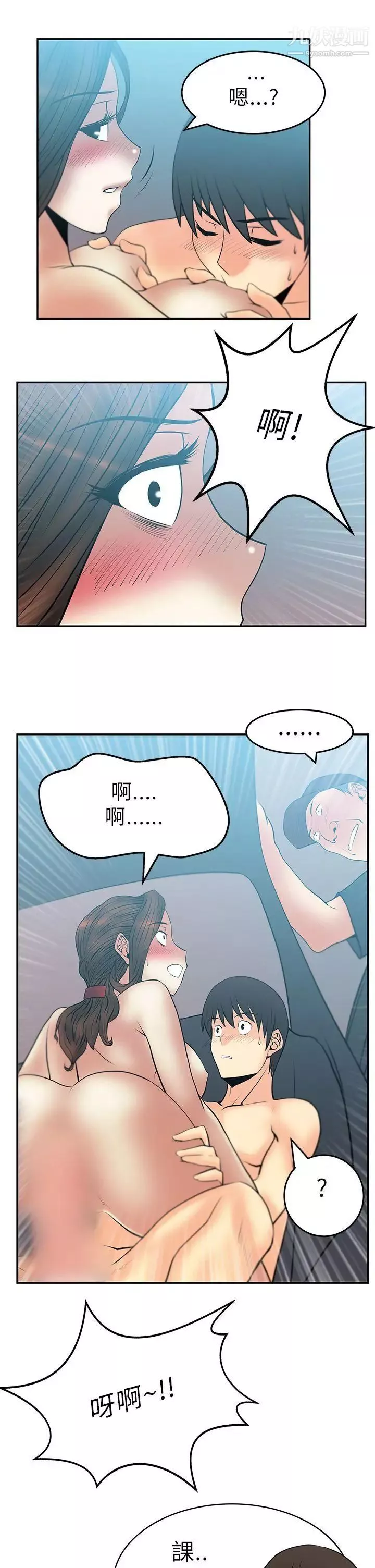 撲通撲通!MYOFFICELADYS第27話