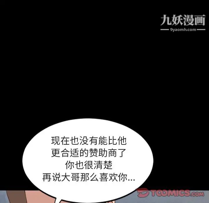 今天有空嗎？第26话
