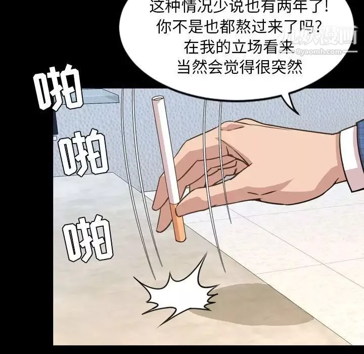 今天有空嗎？第26话