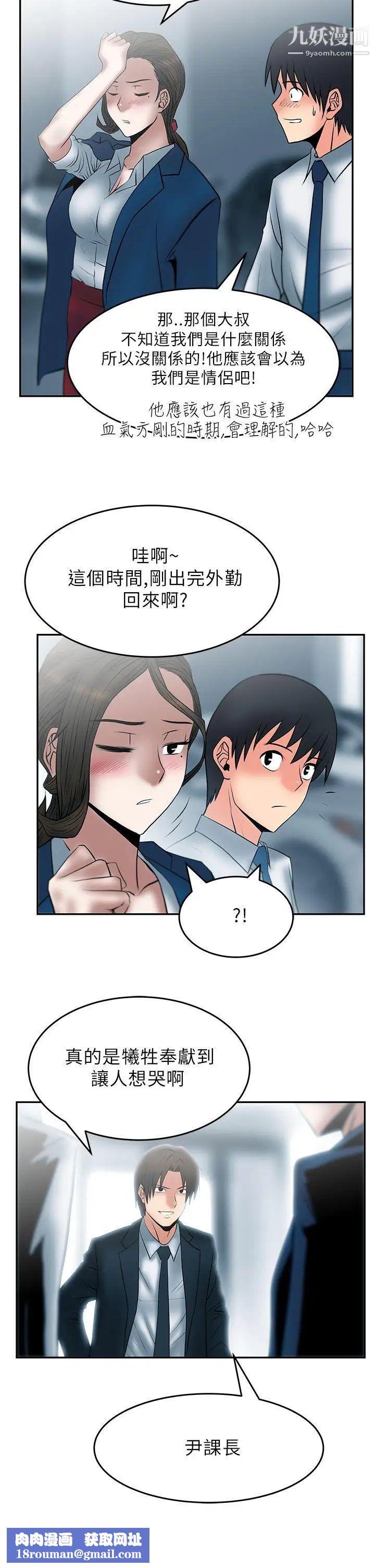 撲通撲通!MYOFFICELADYS第27話