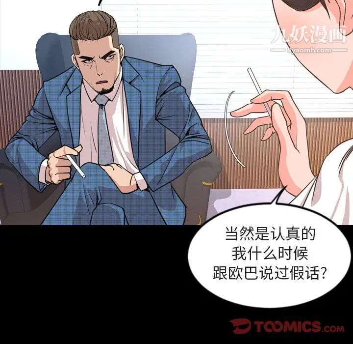 今天有空嗎?第26话