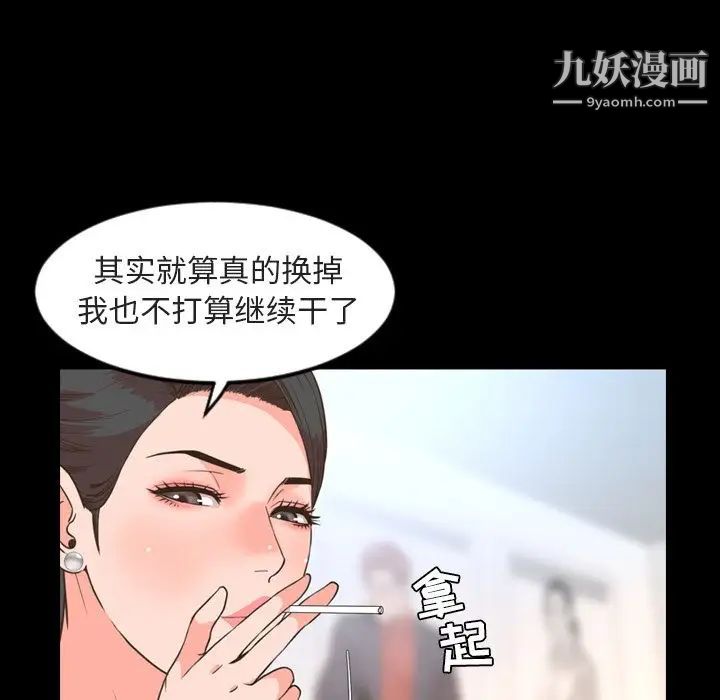 今天有空嗎？第26话