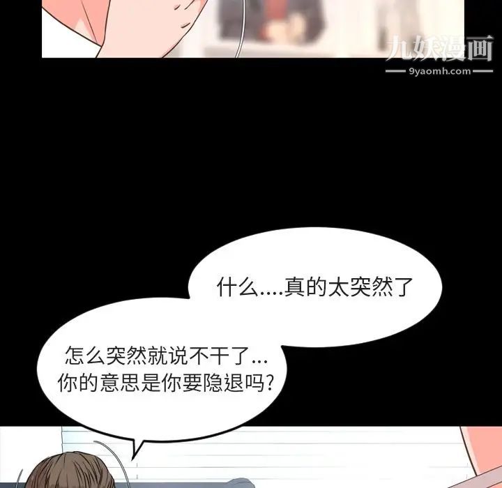 今天有空嗎?第26话