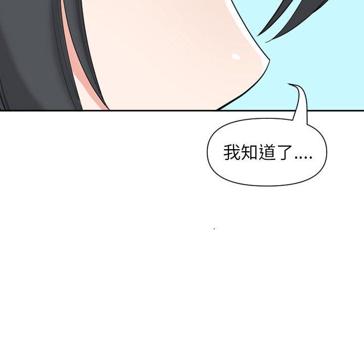 我老公是双胞胎第14话