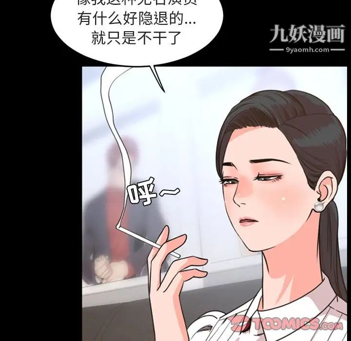 今天有空嗎?第26话