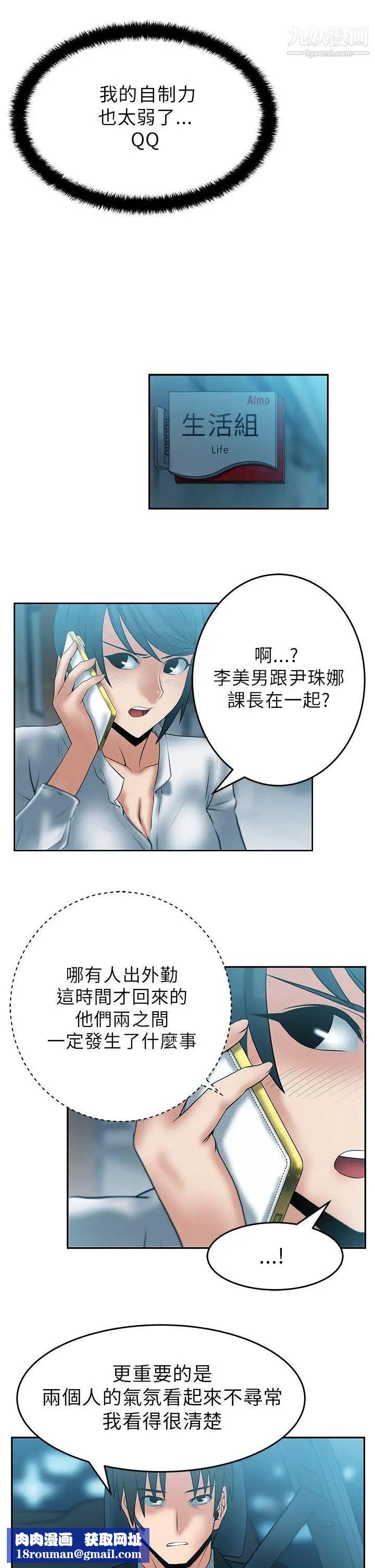 扑通扑通!MYOFFICELADYS第28话