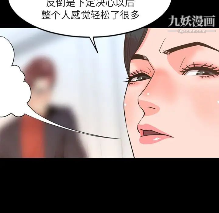今天有空嗎？第26话