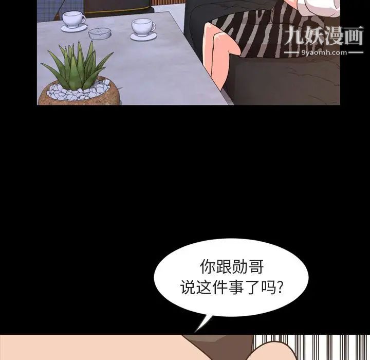 今天有空吗?第26话