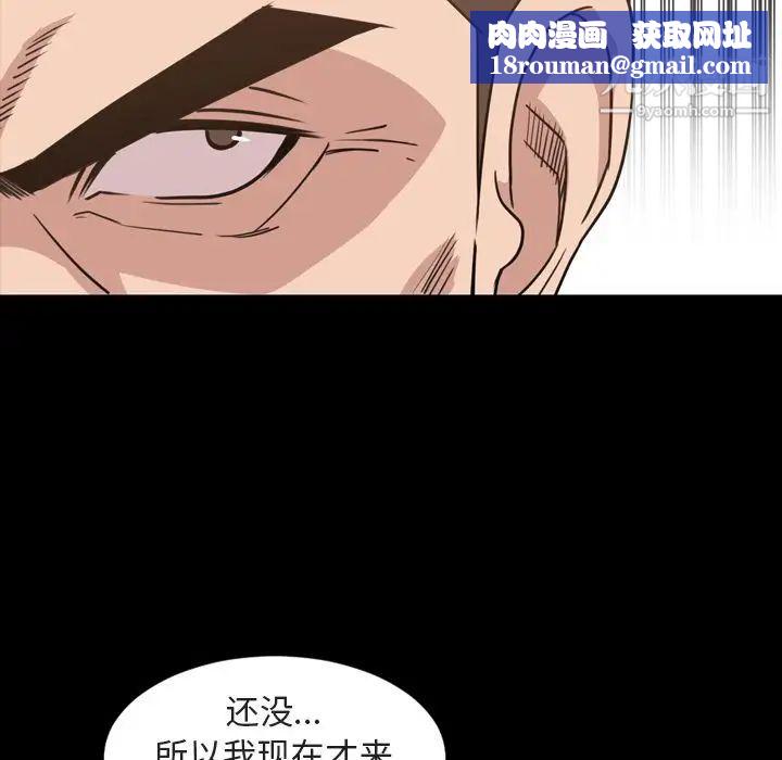今天有空嗎？第26话