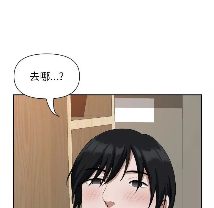 我老公是雙胞胎第14話