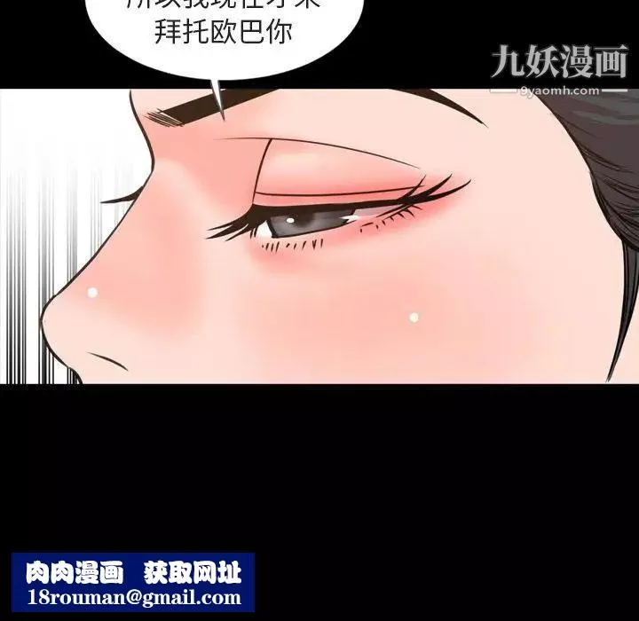 今天有空嗎？第26话