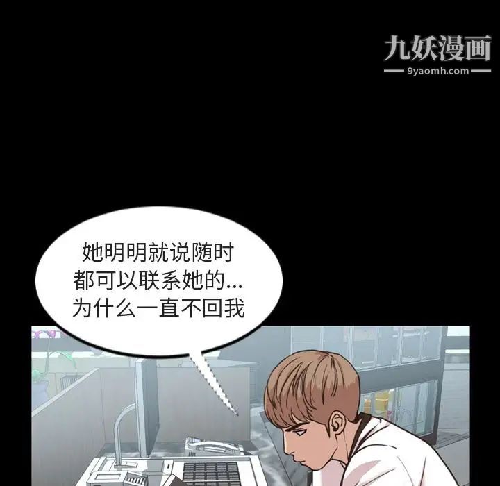 今天有空嗎?第26话