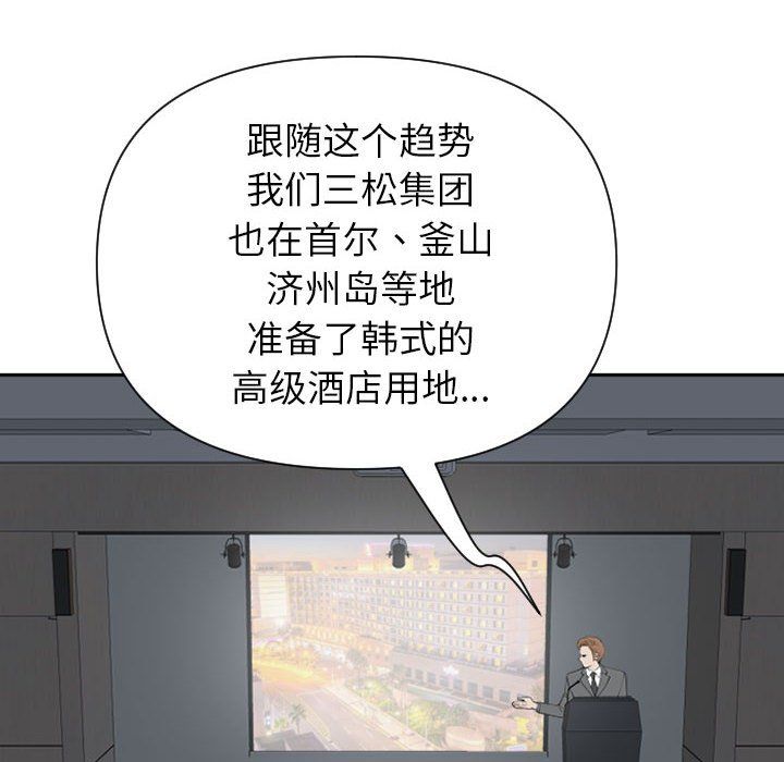 我老公是双胞胎第14话